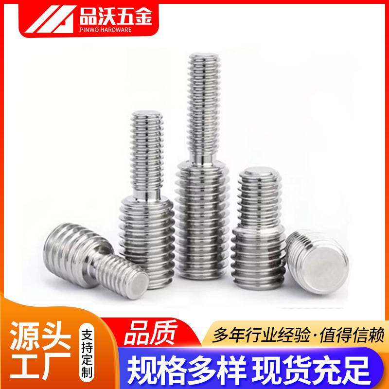304不锈钢双头螺栓变径螺杆转换大小头异径丝杆201不锈钢转换螺丝