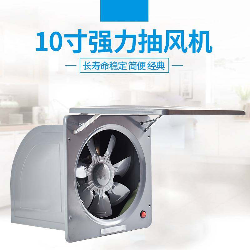 铜线全铁大功率10寸排气扇抽油烟扇抽风机老款窗式高速排风吸油烟