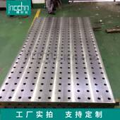 HT300装 配平台厂家多孔焊接平台三维柔性钳工焊接工作平台订金