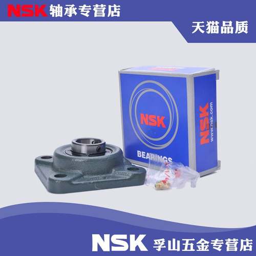 进口NSK球面带座轴承UCF211 212 213 214 215 D1 X方形偏心套重型