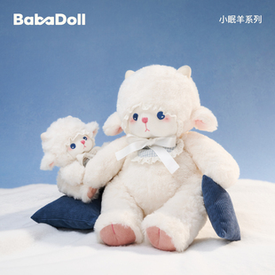 BABADOLL小眠羊玩偶毛绒玩具布娃娃安抚公仔送女生生日新年礼物盒