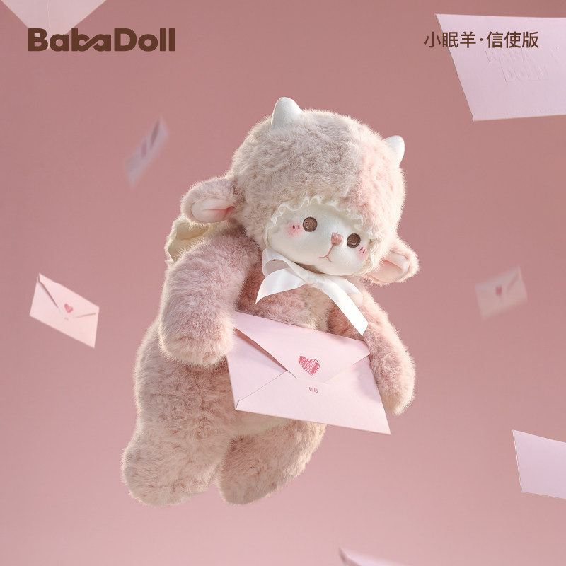 BABADOLL【限定礼盒】小眠羊信使特别版毛绒玩偶生日礼物送女友
