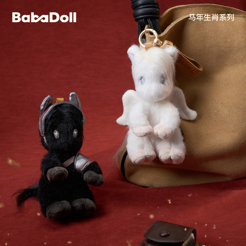 babadoll小马玩偶情人节礼物