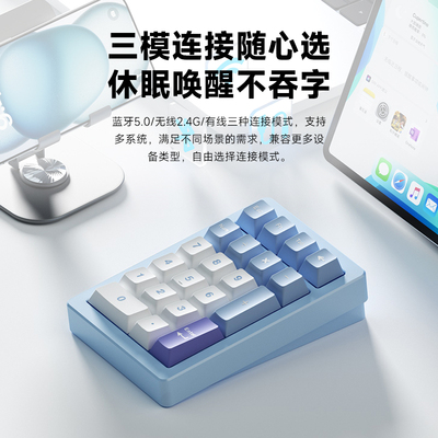 Panda20 V2铝合金小数字机械键盘PAD办公财务有2.4G无线蓝牙三模