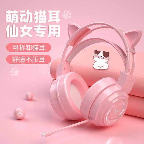 慕如头戴式大耳罩游戏耳机