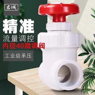 鱼缸微调阀底滤静音降噪闸阀消音调节塑料PVC阀门优质下水管配件