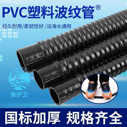 鱼缸波纹软管水族优质波纹管无软胶头波纹管鱼缸上下水软管黑水管