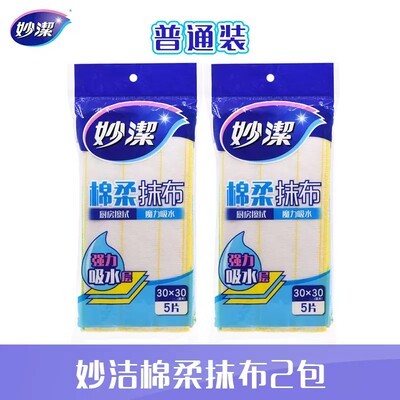 妙洁洗碗布家务清洁厨房洗碗巾吸水加厚8层不易掉毛不易沾油抹布
