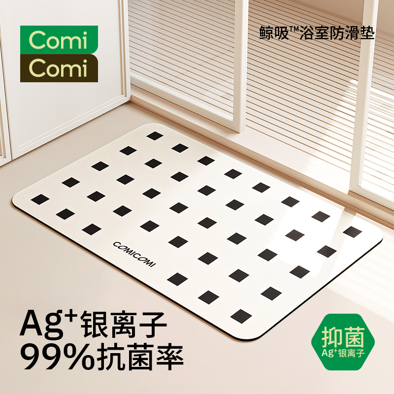 卫生间浴室地垫ComiComi简约