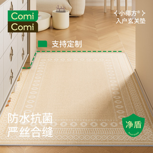 ComiComi入户门地垫法式奶油风新款玄关进门口脚垫防滑耐脏可定制