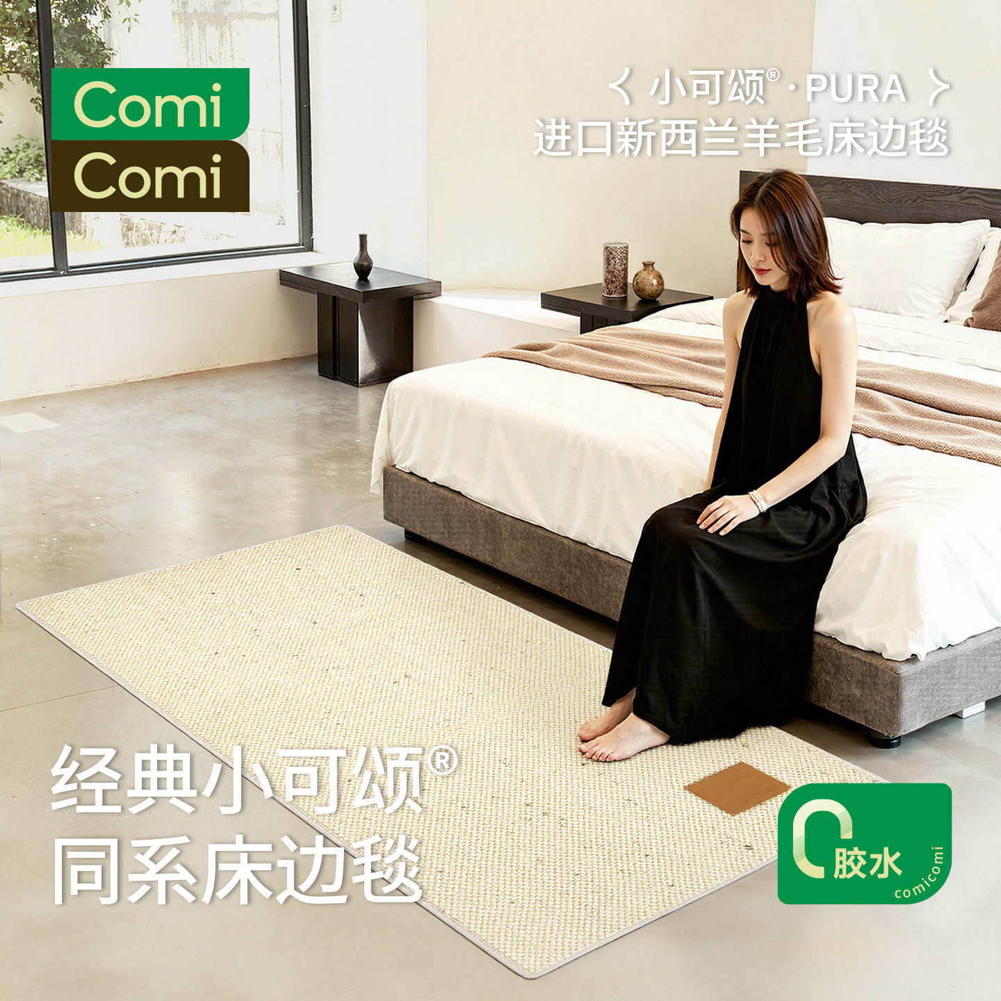 ComiComi小可颂床边毯房间卧室进口羊毛地毯加厚无胶长条床尾地毯,居家布艺,床边毯,淘宝优惠券,粉丝福利购,淘宝优惠卷