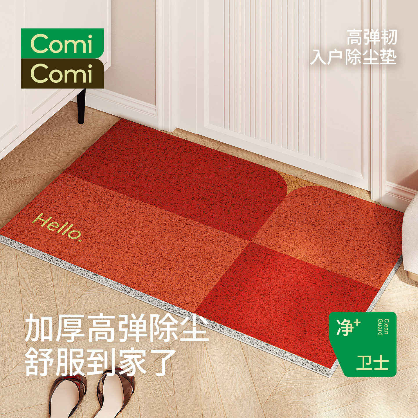 ComiComi跳格子入户地垫丝圈进门除尘脚垫室外可裁剪防滑玄关垫子,居家布艺,入户地垫,淘宝优惠券,粉丝福利购,淘宝优惠卷