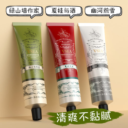爆款vsea香氛护手霜滋润保湿补水清爽不油腻伴手礼伴娘礼物婚庆