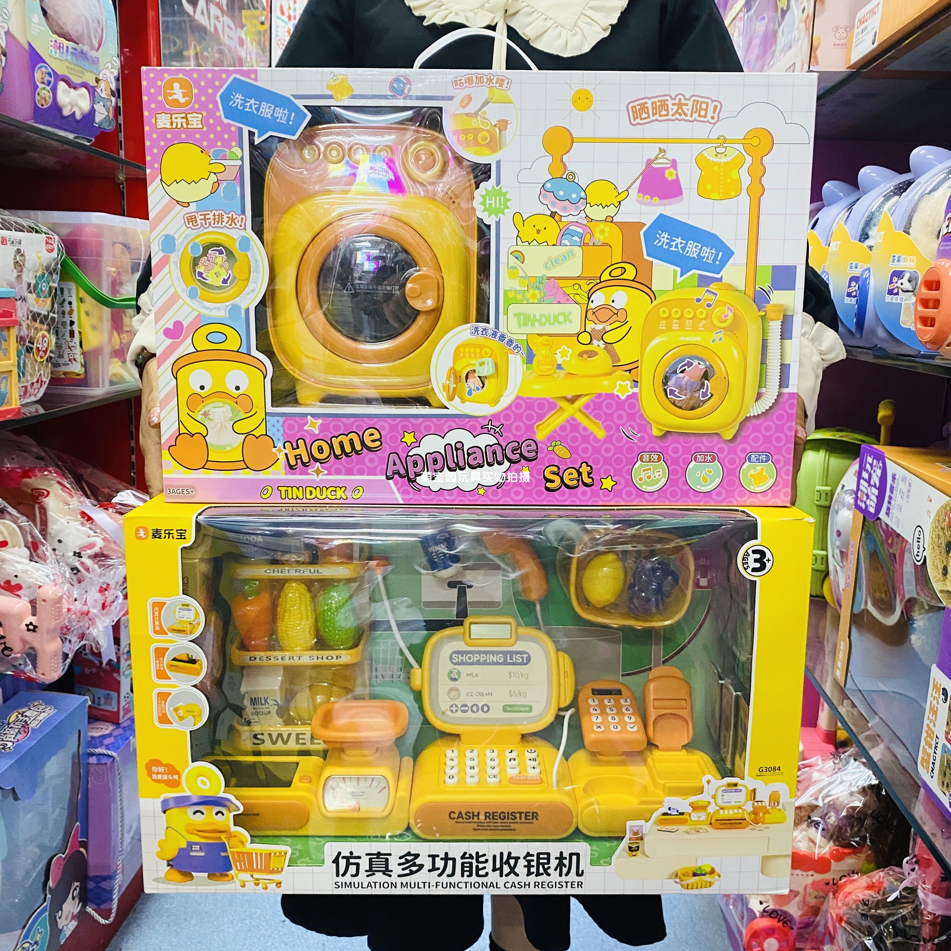 麦乐宝仿真超市多功能收银机电动洗衣机微波炉儿童过家家玩具礼物
