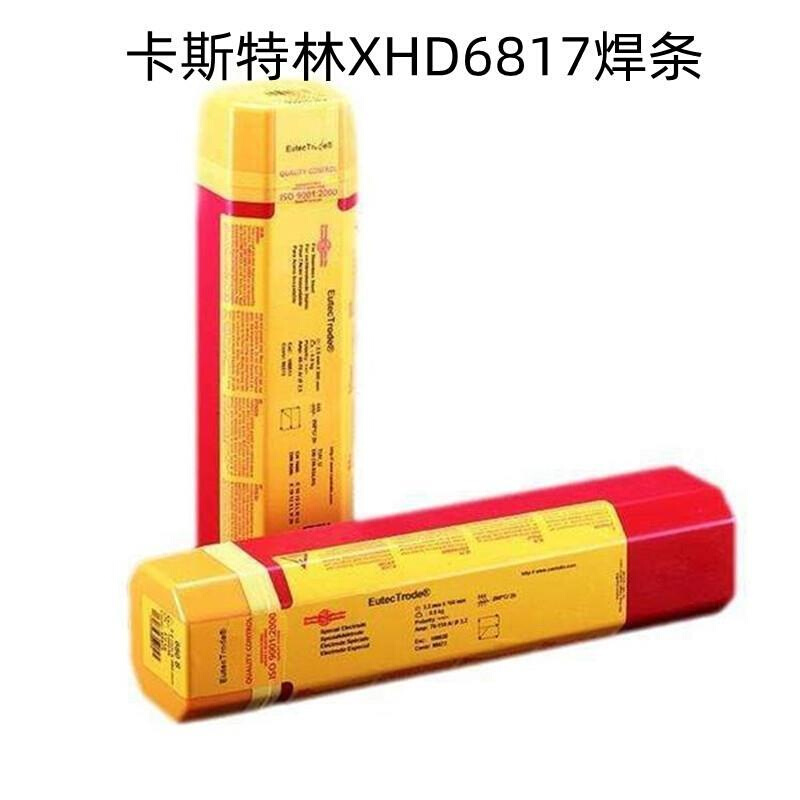 德国XHD6817焊条 ENiCrCoMo-1高硬度耐磨焊条3.2/4.0