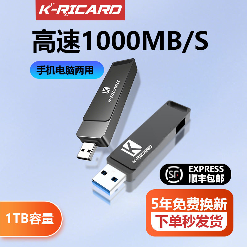适用于苹果手机2T超高速移动固态U盘1t电脑双接口两用512G大容量,闪存卡/U盘/存储/移动硬盘,普通U盘/固态U盘/音乐U盘,淘宝优惠券,粉丝福利购,淘宝优惠卷