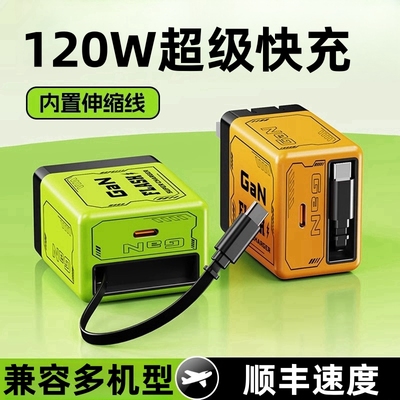 120W氮化镓快充充电器安诗登适用华为苹果安卓快充伸缩线一体式充电器旅行Type-c手机快充头平板多口充电头
