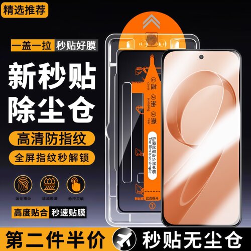 【强抗刮蹭】红米无尘仓钢化膜