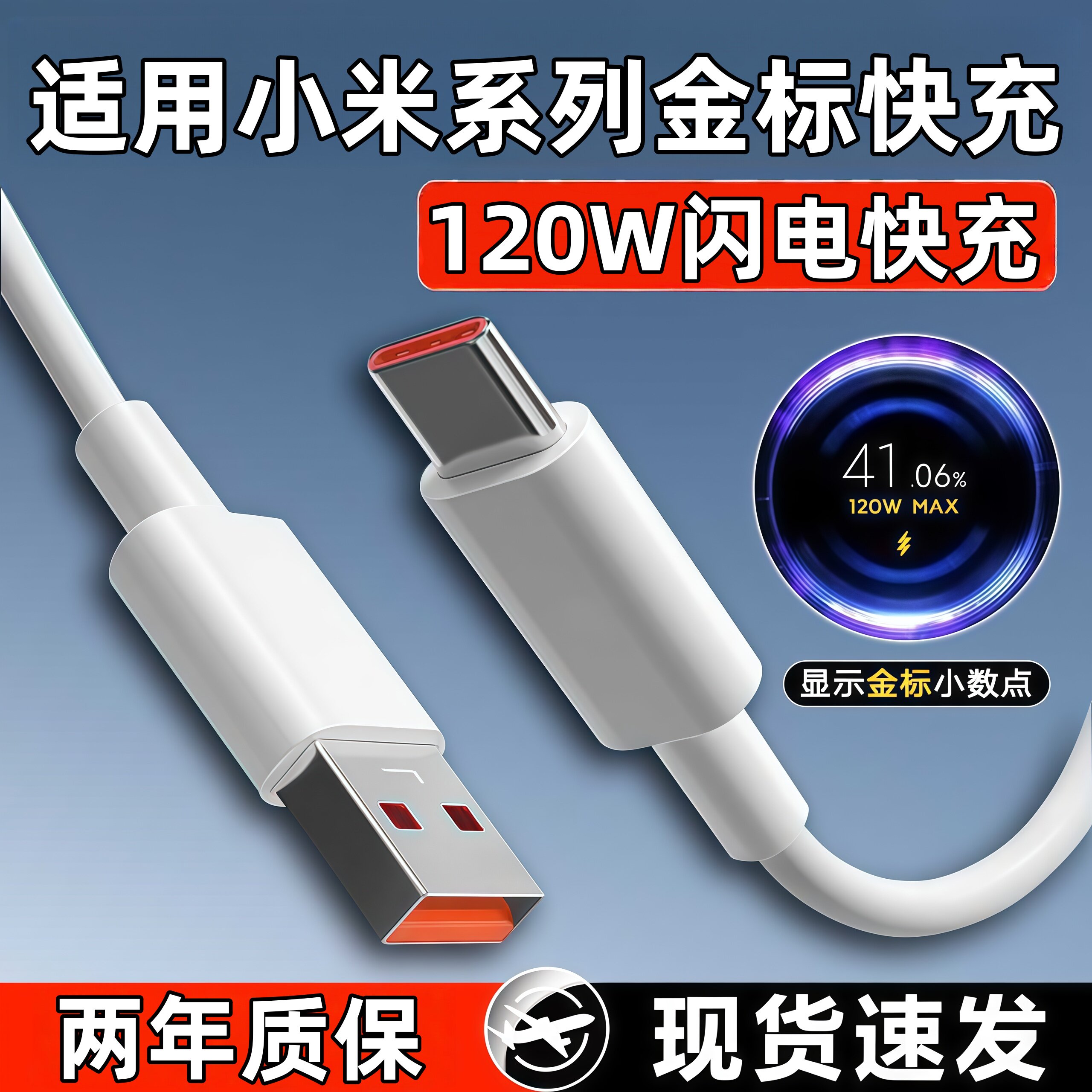 安诗登适用小米金标闪充120w充电线Typec67w90手机15正品13数据线14快充12适用红米K70至尊版k50k80充电线