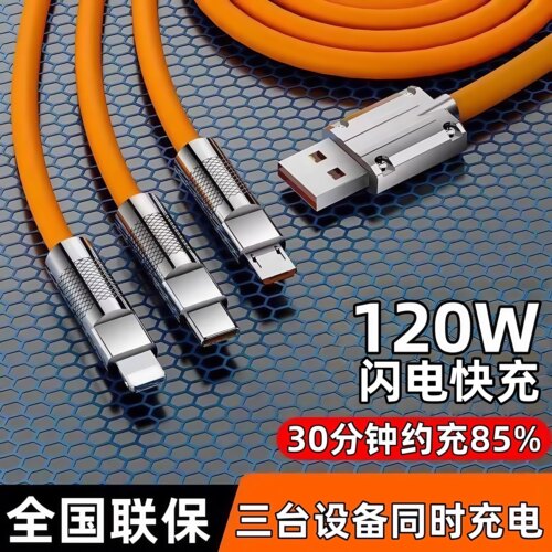 【原封正品】三合一锌合金数据线