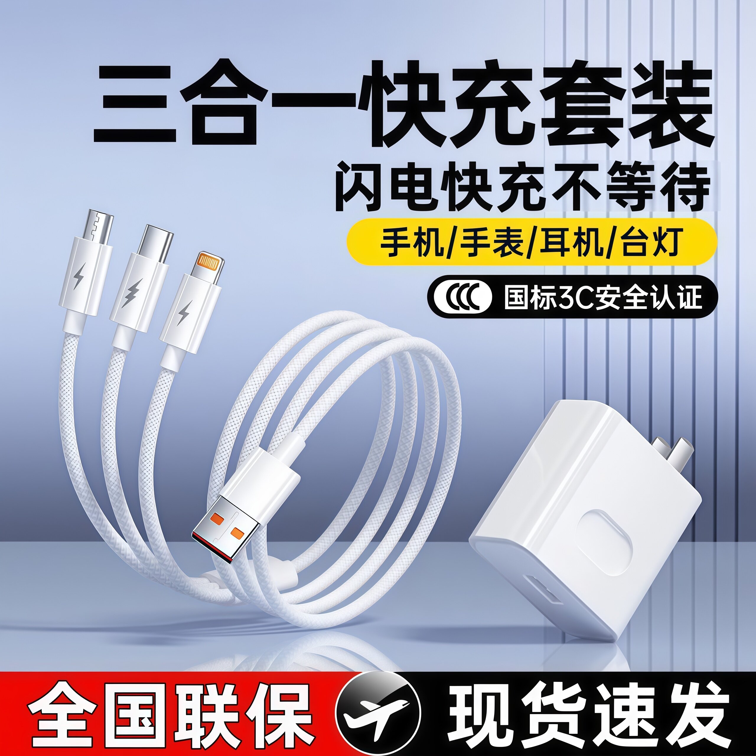 安诗登适用苹果/Type-C/安卓快充充电器三合一数据线充电头一拖三多功能多头三头充电线快充USB手机通用插头
