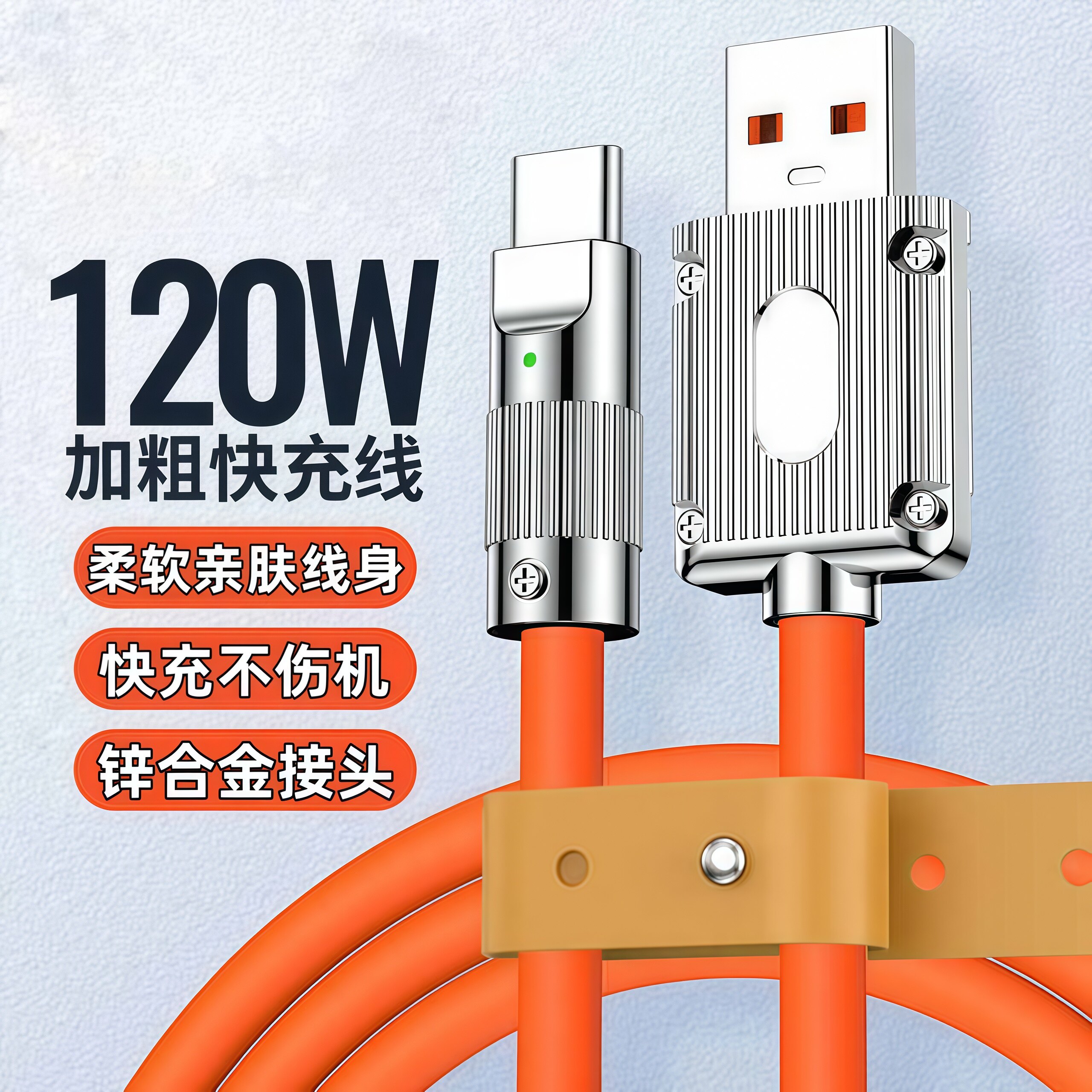 【官方正品】TC锌合金充电线
