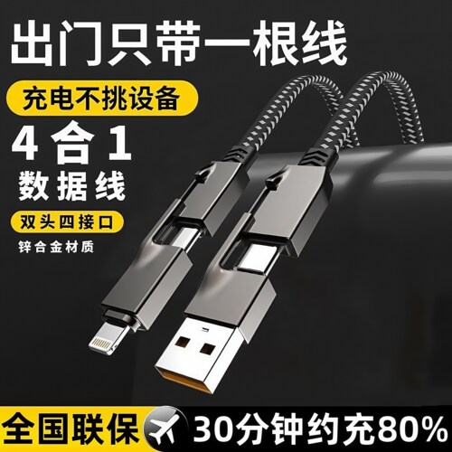 【3C官方认证】120W二拖二快充线
