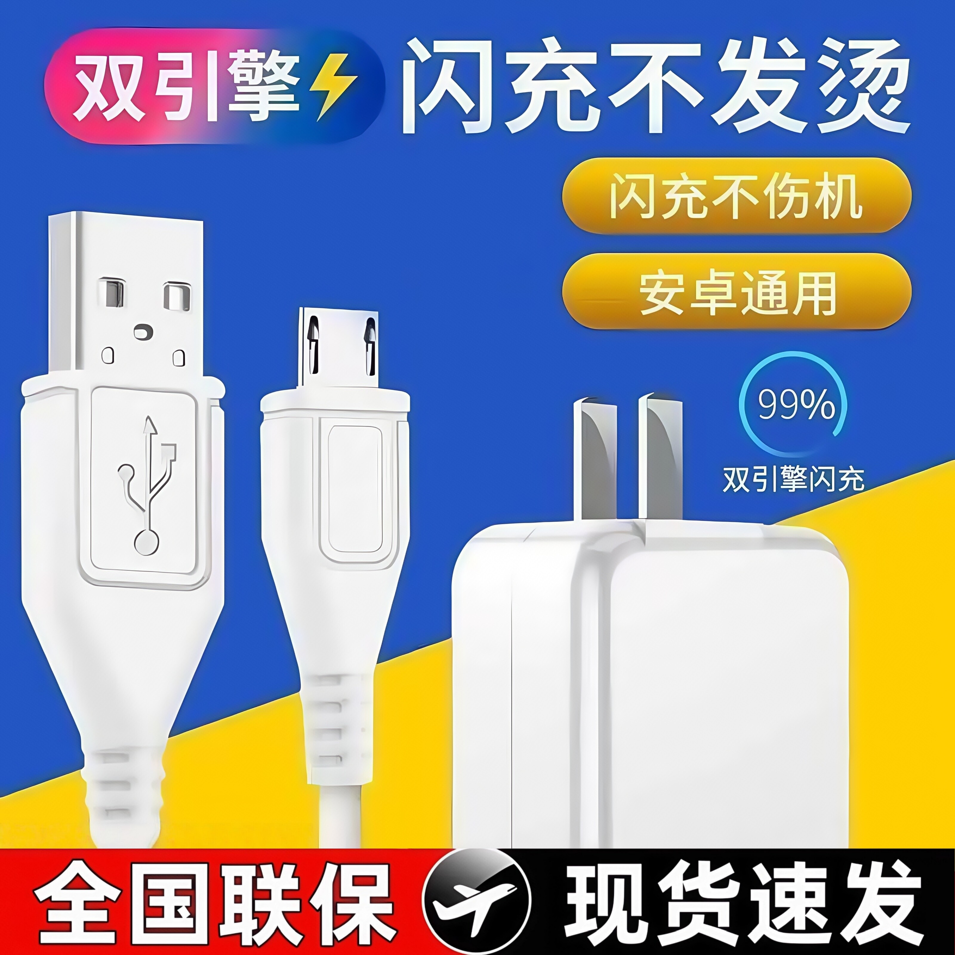 【原封正品】适用vivo18W充电器