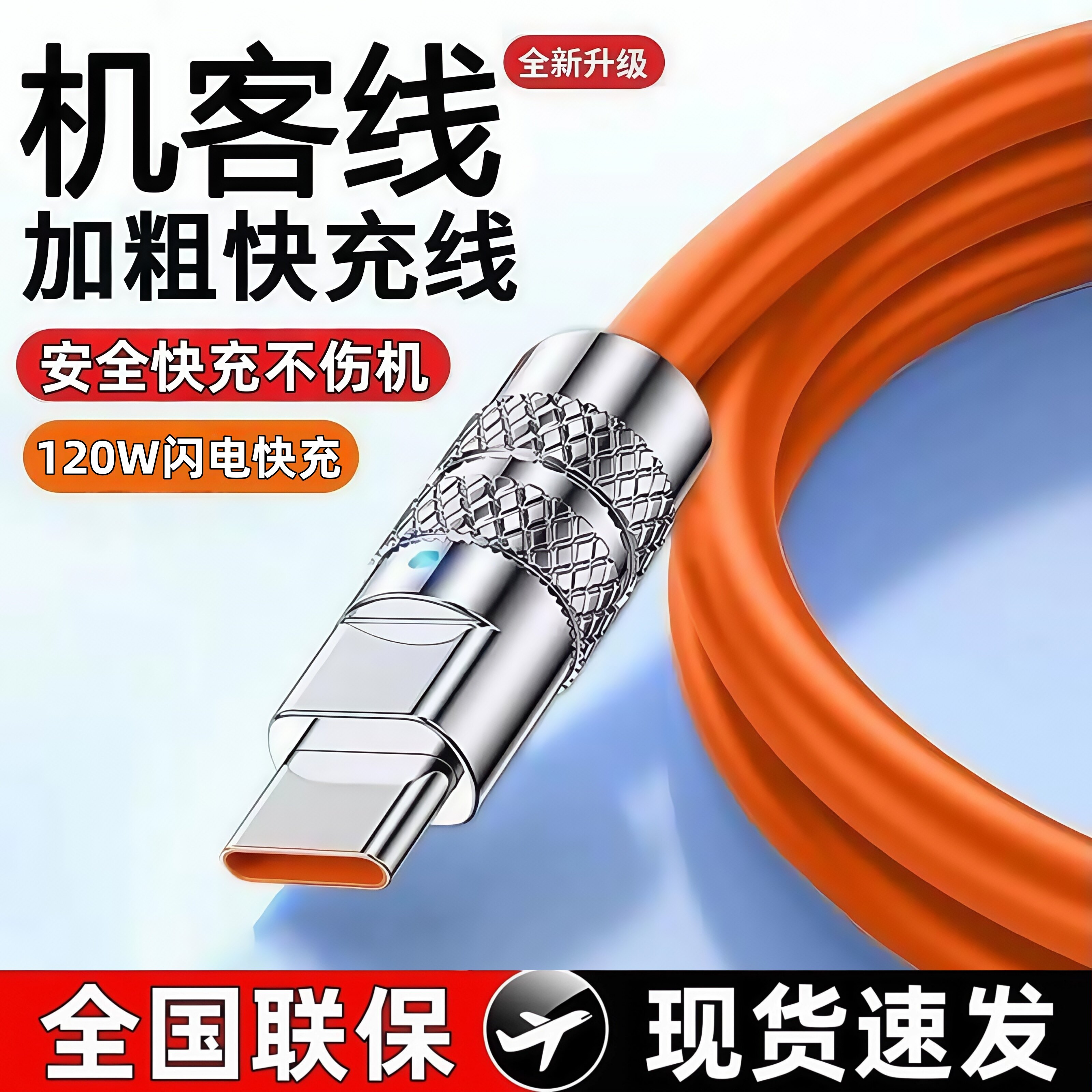 【官方正品】TC锌合金充电线