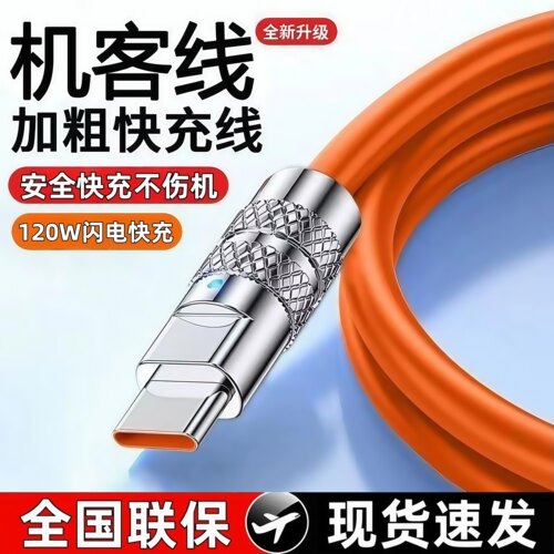 【官方正品】TC锌合金充电线