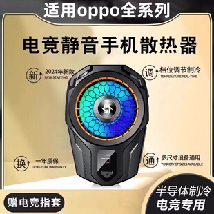 半导体散热器安诗登适用oppofindx5 GTNeo3秒制冷Q5超静音直播游戏神器K10pro 6手机散热器reno8数显背夹款