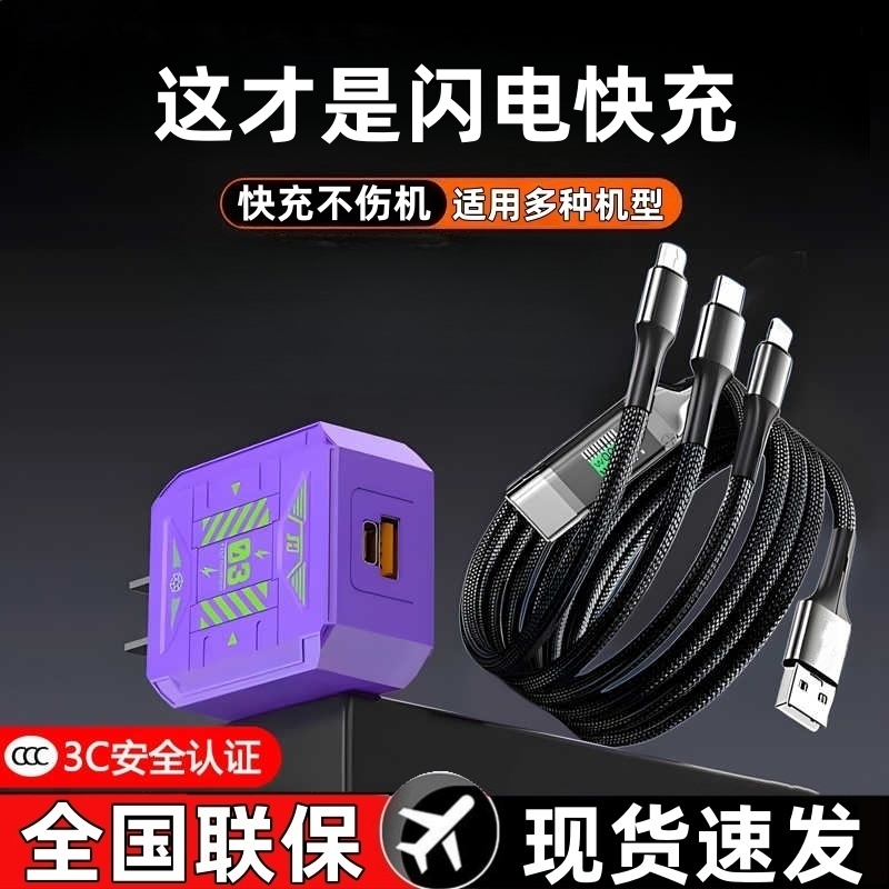 氮化镓三合一快充充电器