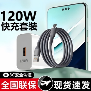 120W充電器安詩登適用華為充電器66W閃電快充mate70 60p50p60p70快充頭適用榮耀快充數據線 升級鎢金編織