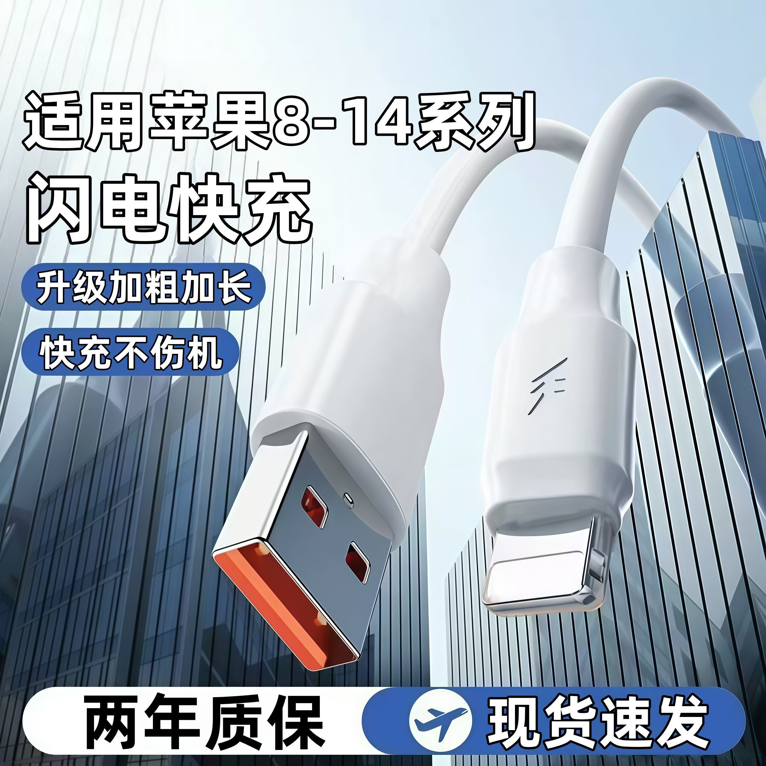 安诗登适用苹果数据线PD27W加粗神龙线14/13/12闪电快充USB手机充电线加粗11/XR机客线低温充电不弹窗不伤机