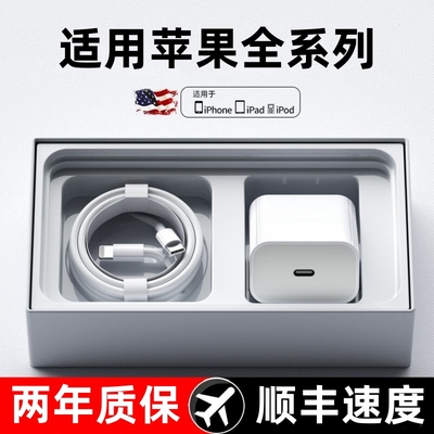 安诗登【30W快充】数据线