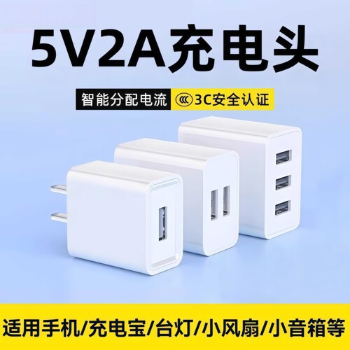 【一头多用】USB支持多设备充电