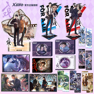 镭射徽章 反光徽章 逆向对裱镭射票 亚克力色纸 扶他柠檬茶亲签卡 跳丸日月X超游会正版 亚克力立牌 入戏原著向官方衍生品周边谷子