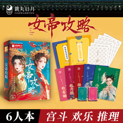 K的游戏28女帝攻略剧本杀