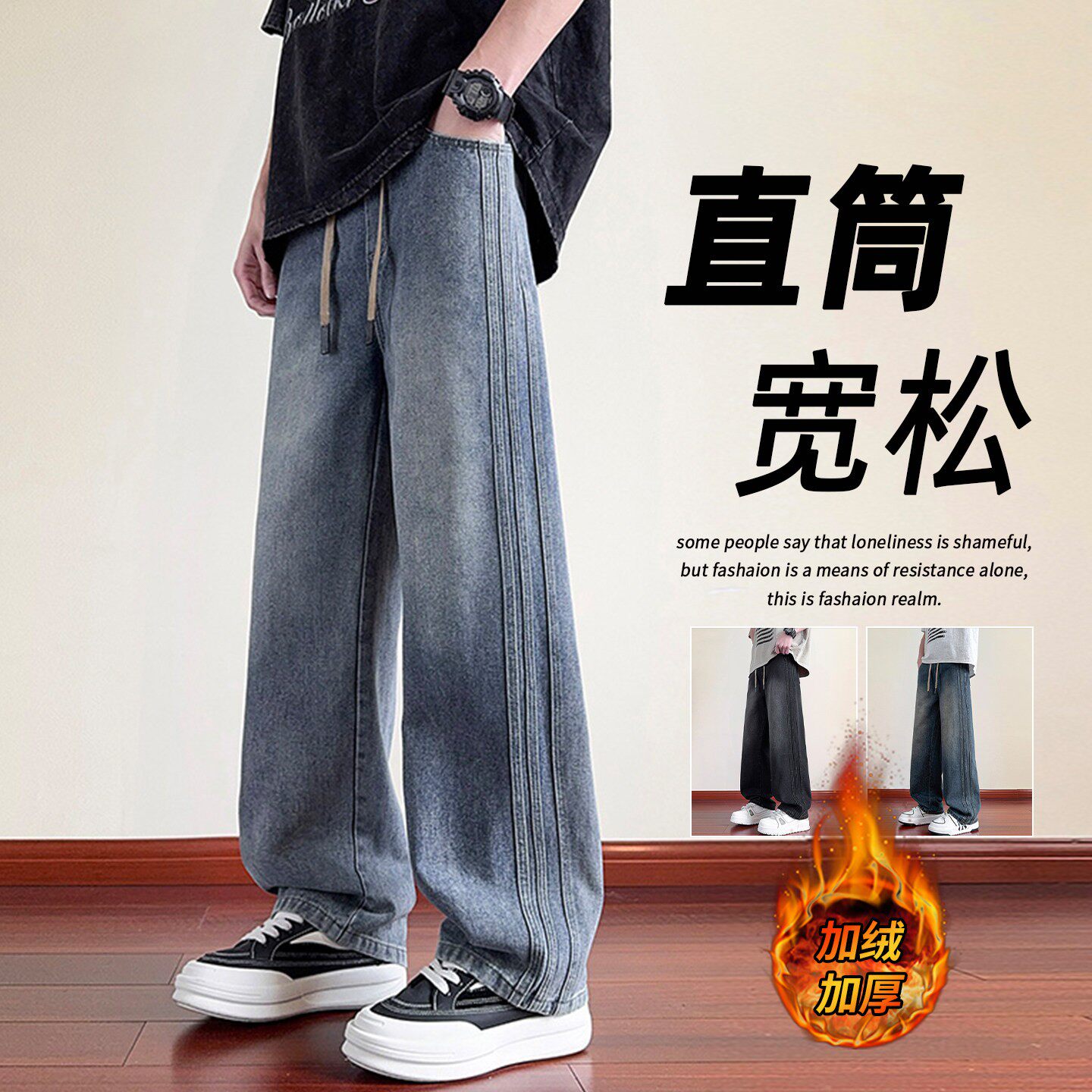加绒牛仔裤男秋冬季2025新款宽松直筒裤子男加厚美式风复古长裤男