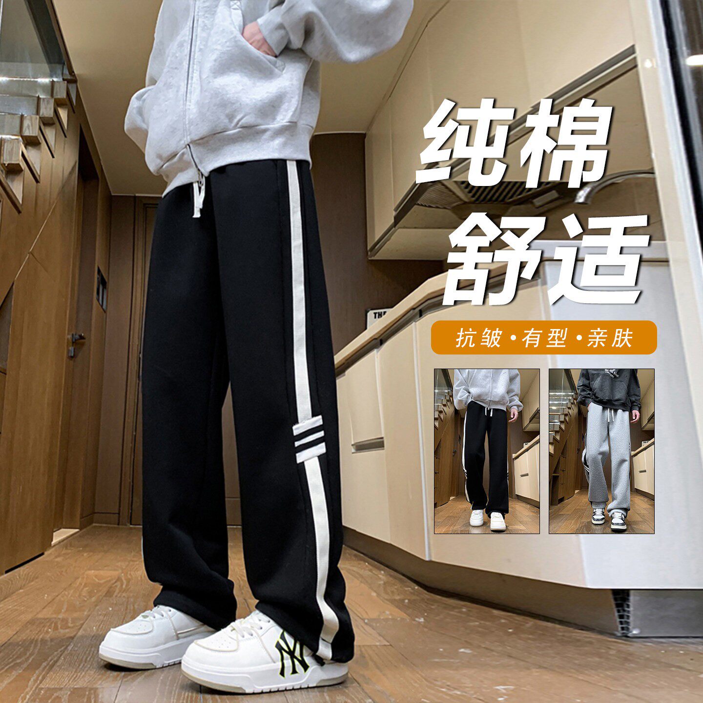 春秋季新款长裤子男生初中学生青少年休闲运动直筒宽松阔腿男装潮