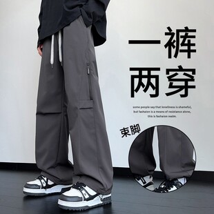 直筒休闲长裤子男生宽松阔腿冲锋中学生青少年春秋季新款运动工装