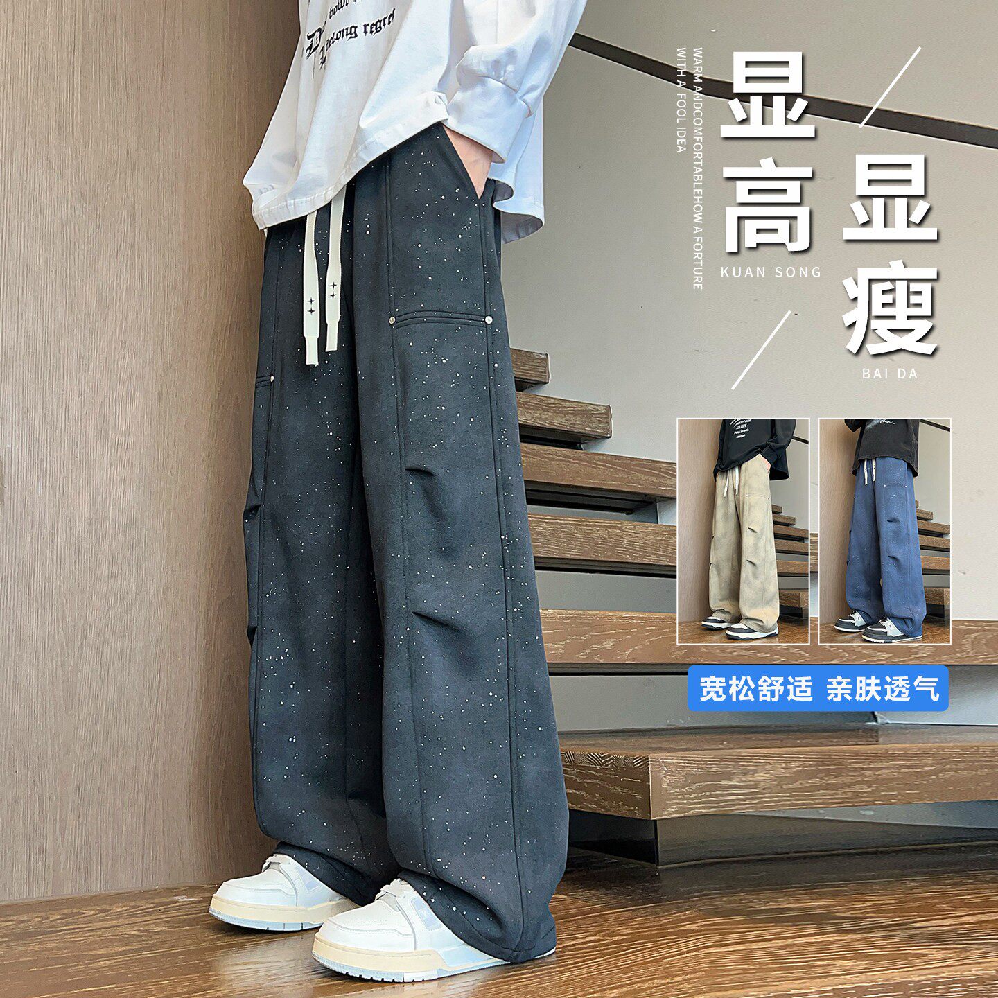 春秋季满天星裤子男初中高中学生潮牌帅气青少年大童直筒休闲长裤