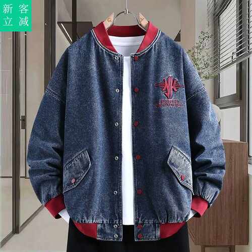 春秋季立领牛仔夹克男青少年学生新款百搭棒球服外套水洗牛仔夹克