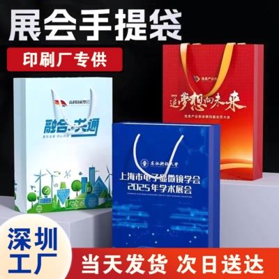 企业宣传广告袋子手提袋印刷logo