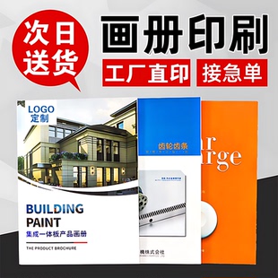 宣传册印刷三折页定制作设计画册展会宣传单印制企业公司产品手册三折叠彩页打印图册广告双面定做对四折A4a5