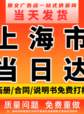 画册印刷宣传册设计制作小册子定制三折页印刷图册企业产品说明书打印公司员工手册样本精装定做上海次日达