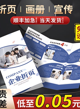 画册印刷宣传册定制定做设计制作小册子订做书本公司企业手册图册vi个人毕业作品集蝴蝶精装a4绘本打印印刷厂