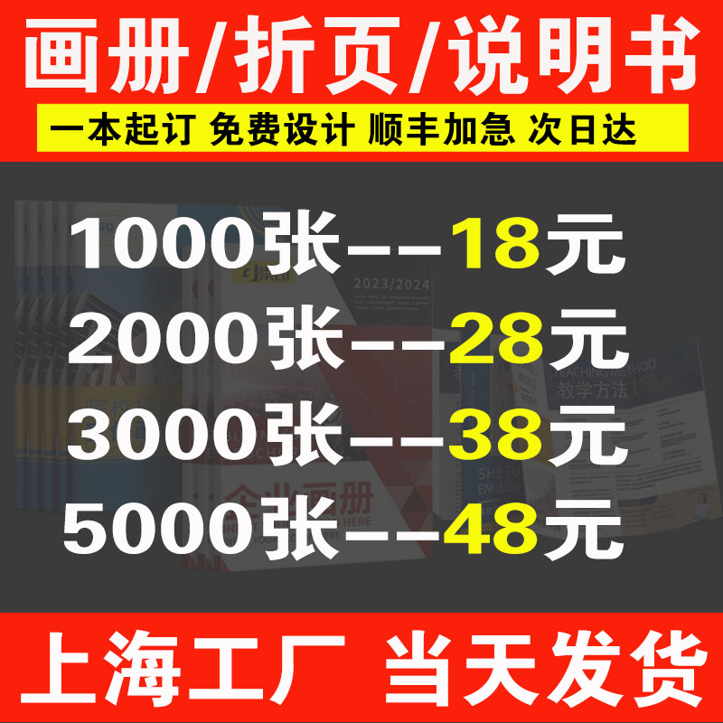 折页印刷画册订制图册三折页定制展会设计企业员工产品手册印刷彩