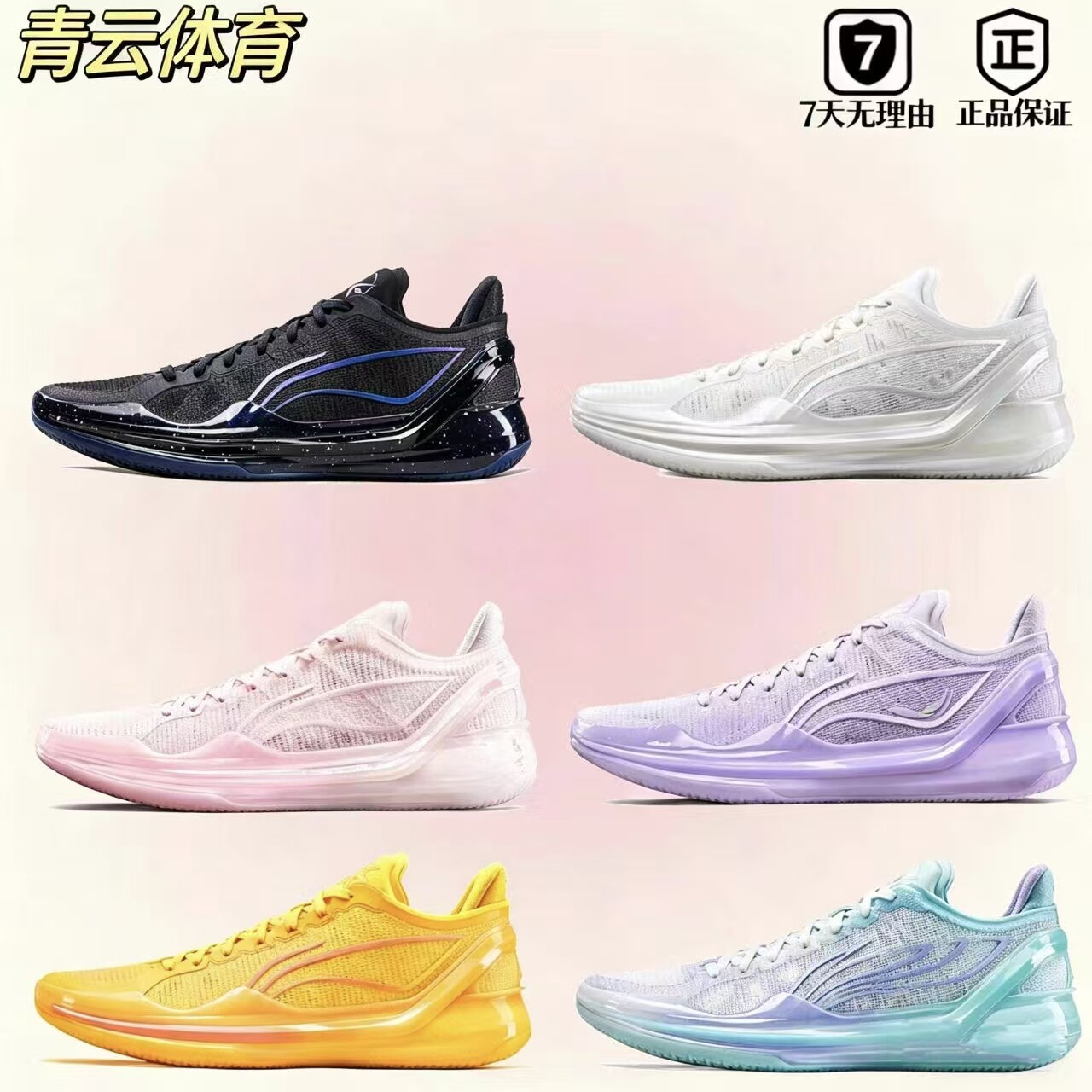 李宁利刃4v2粉色白珍珠黑曜石罗兰紫减震防滑低帮篮球鞋ABAU037