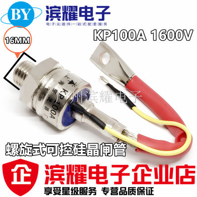 KP100A 可控硅 晶闸管 KP100A 1600V 螺旋式晶闸管 3CT100A 100A